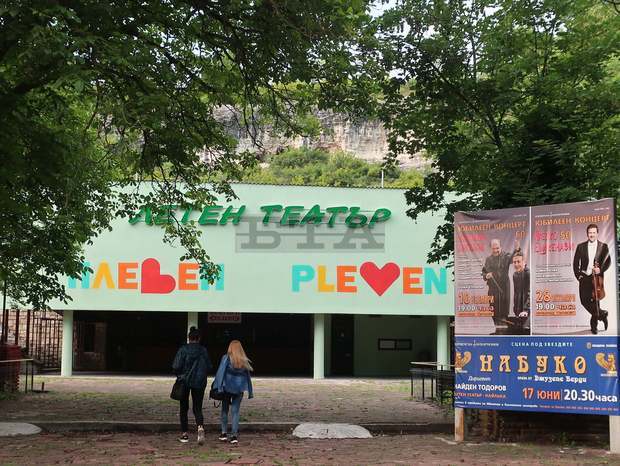В Плевен летният театър "Кайлъка" е най-новото пространство за културен туризъм в града