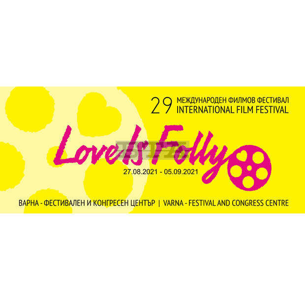 Обявен е двайсет и първият национален поетичен конкурс "Любовта е пиянство или пиянство от любов"