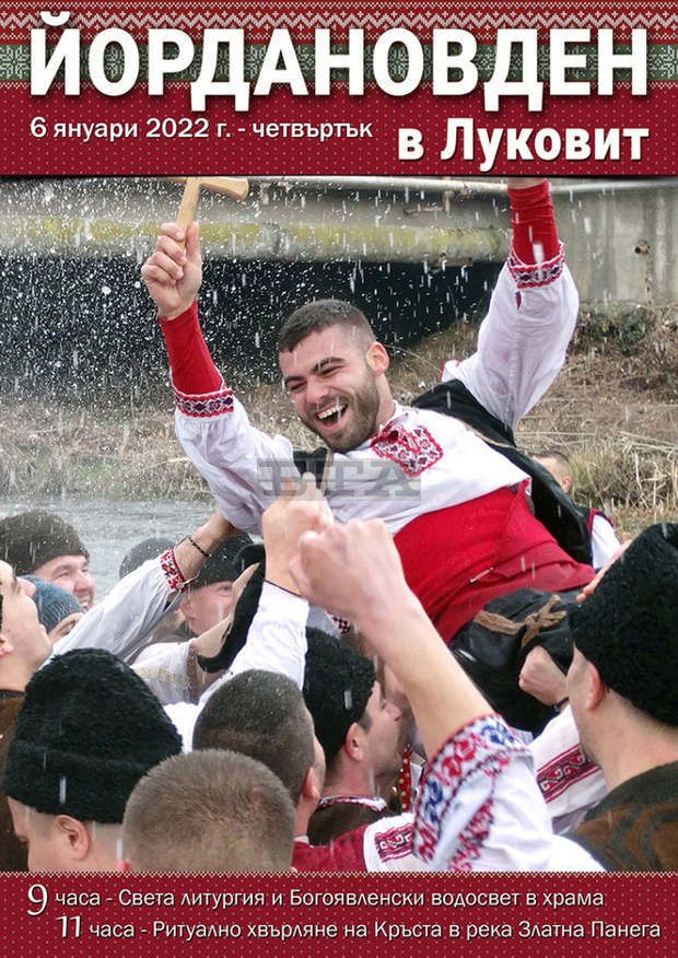 Община Луковит осигурява народни носии за участниците в ритуала на Йордановден