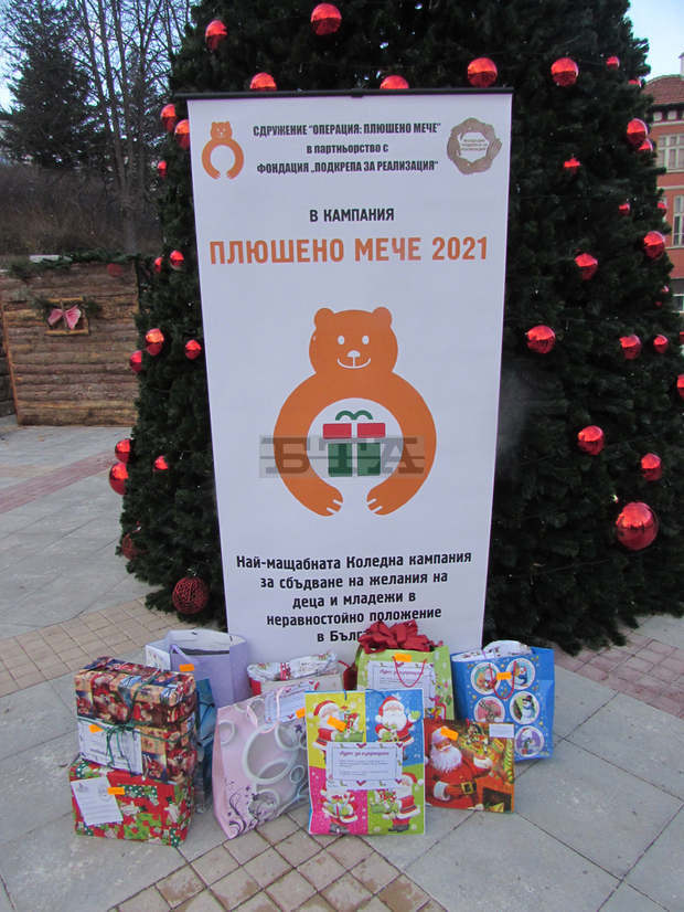 "Операция: Плюшено мече" сбъдна желанията на 57 деца в Белоградчик