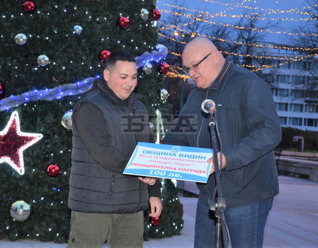 Наградени са победителите във фотоконкурса "Коледен Видин"