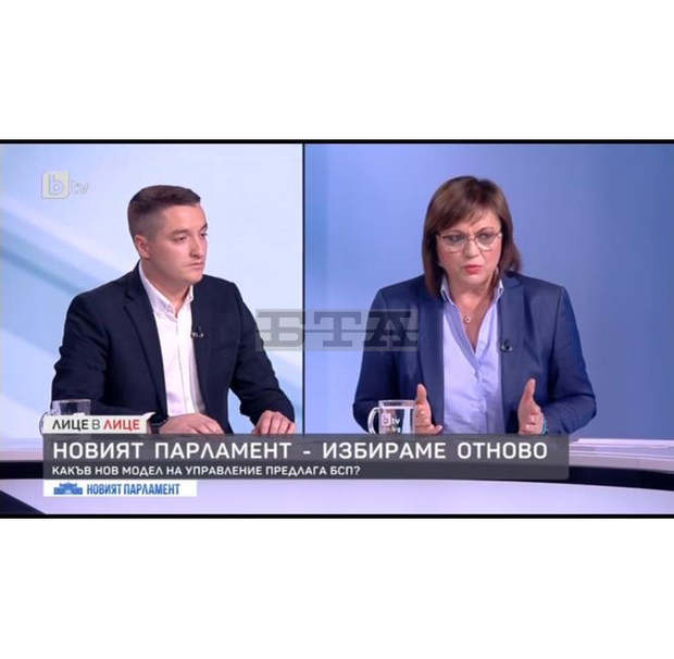 Корнелия Нинова: БСП е началото на промяната на модела ГЕРБ