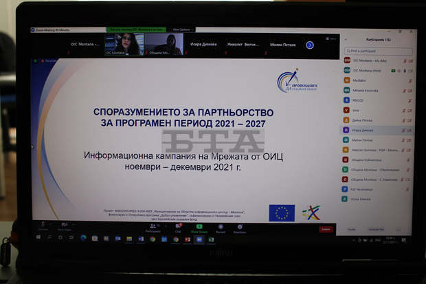 От началото на годината в информационния център за програми на ЕС в Монтана са зададени 666 въпроса