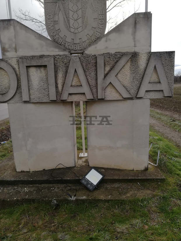 Община Опака предвижда през следващата година по-строги санкции за вандалски прояви