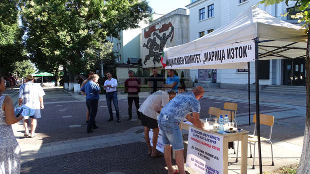 В Нова Загора е организирана подписка за запазването на  "Мини Марица-изток" и "ТЕЦ Марица-изток 2"