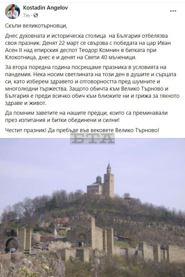 Проф. д-р Костадин Ангелов: Обичта към Велико Търново и България е преди всичко обич към близките ни и грижа за тяхното здраве и живот