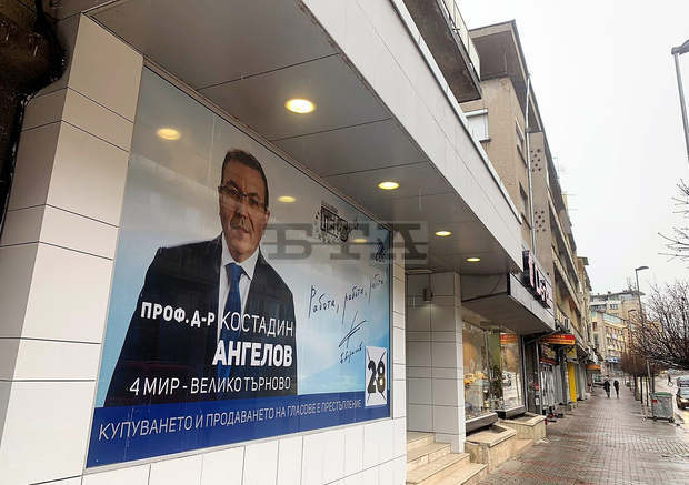 Кандидатите от ГЕРБ-СДС обявяват индивидуална приемна за великотърновци