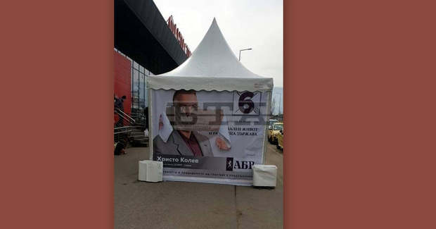 Агитационната шатра на АБВ в квартал "Овча купел" миналата нощ е нарязана с нож