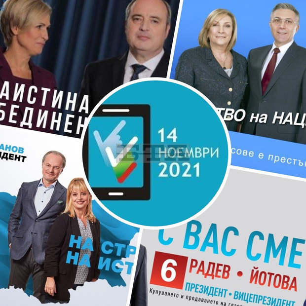 Слоганите на кандидатите са като визитна картичка, основен елемент на рекламата, но невинаги и най-важният, коментират експерти