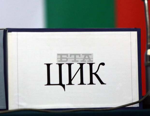 ЦИК обяви края на изборния ден ЦИК обяви края на изборния ден