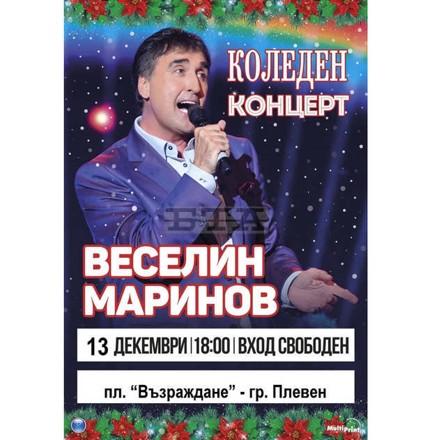 С концерт на Веселин Маринов започва празничната програма на Плевен за Коледа