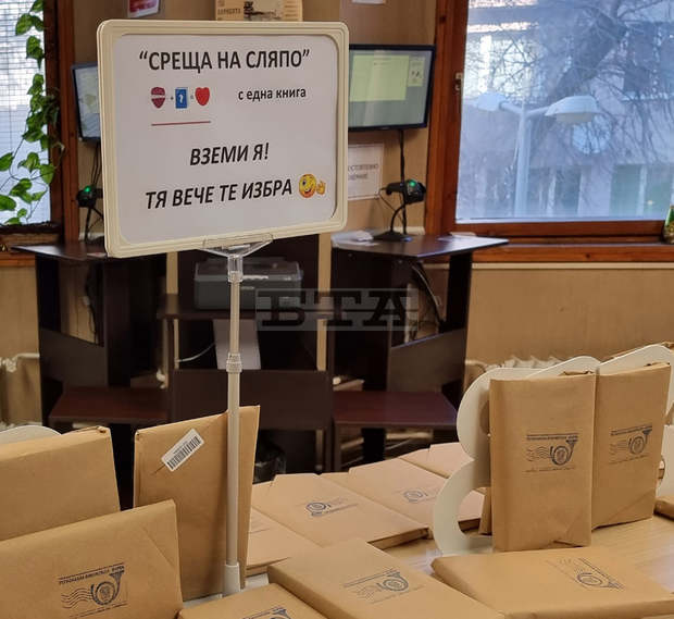 Варненската библиотека кани читателите на "Среща на сляпо с една книга"