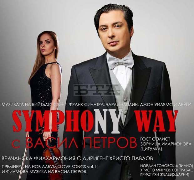 Васил Петров поставя начало на поредица от летни музикални вечери на открито в Плевен