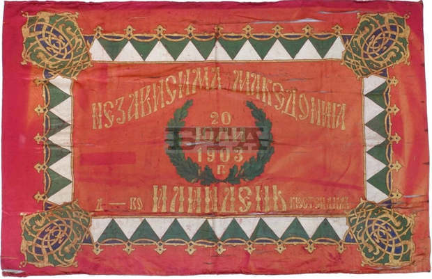 Реставрирани са пет знамена от фонда на Регионалния исторически музей в Кюстендил