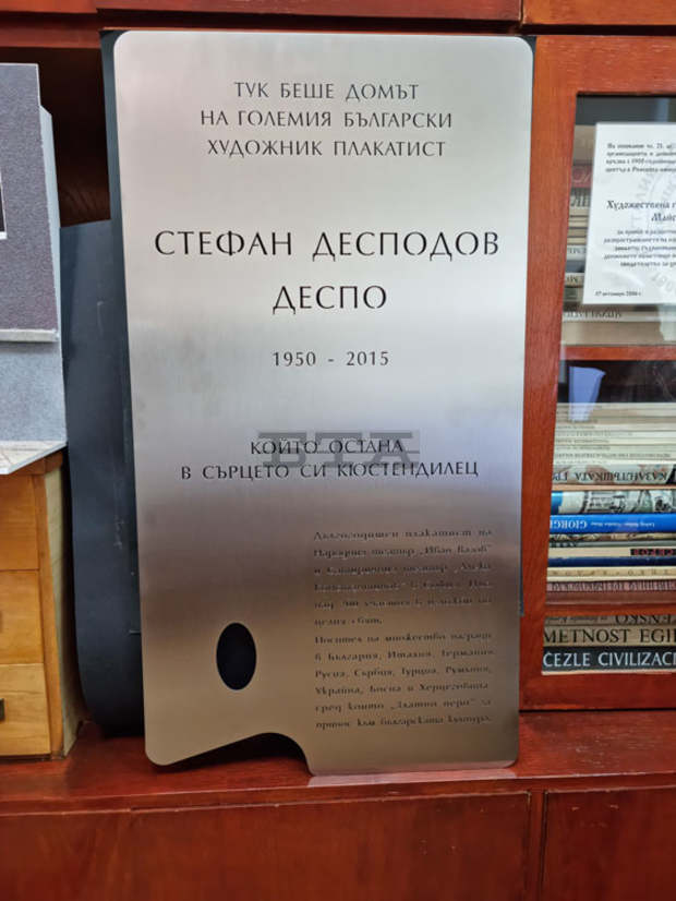 Паметните знаци в Кюстендил ще бъдат с нова визия