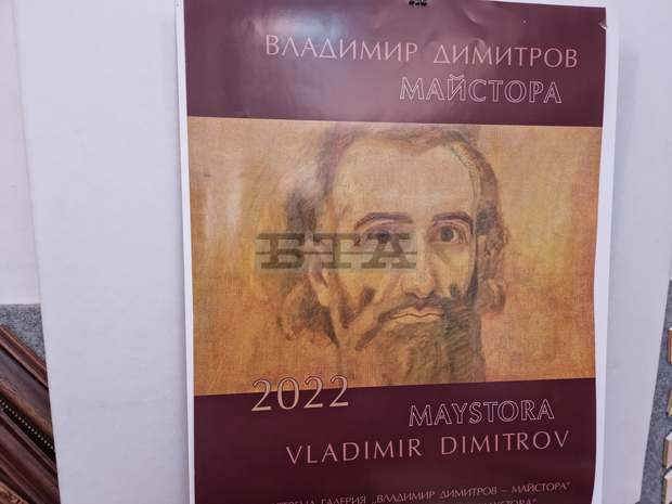 Непоказвани картини на Майстора ще бъдат включени в годишния календар на галерията в Кюстендил