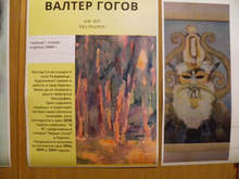 Изложба, посветена на 80-годишния юбилей на художника Валтер Гогов, е подредена в Перник Изложба, посветена на 80-годишния юбилей на художника Валтер Гогов, е подредена в Перник