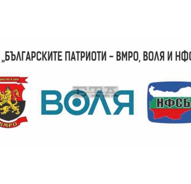 Концерт и представяне на кандидатската листа на Коалиция "Българските патриоти - ВМРО, ВОЛЯ И НФСБ" в Ловеч