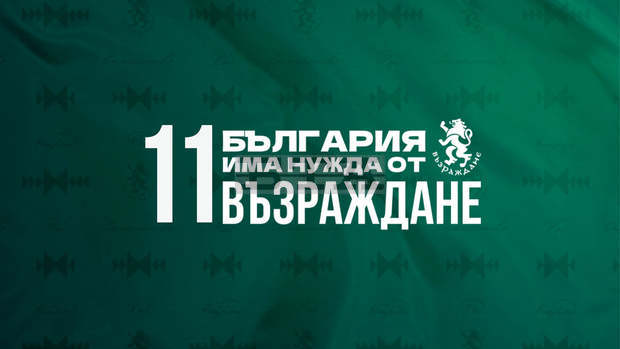 Необходими са законодателни промени, с които да запазим българския съд независим, смята Румяна Ченалова от "Възраждане"