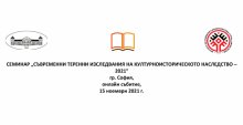 Според етнолози пандемията е повлияла сериозно на фолклорните групи в емигрантските общности и на пенсионерски групи и читалища в страната
