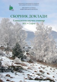 Учен наблюдава конкуренция  за храна и бърлоги между вълци и мечки  в Централна Стара планина