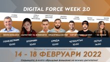 Седмица на дигиталното обучение организира Икономически университет - Варна