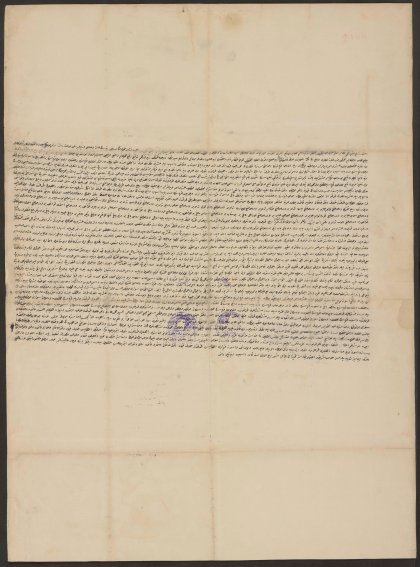 Препис на ферман за Рилския манастир от 1861 г. е сред "Перлите в короната" на Националната библиотека Препис на ферман за Рилския манастир от 1861 г. е сред "Перлите в короната" на Националната библиотека