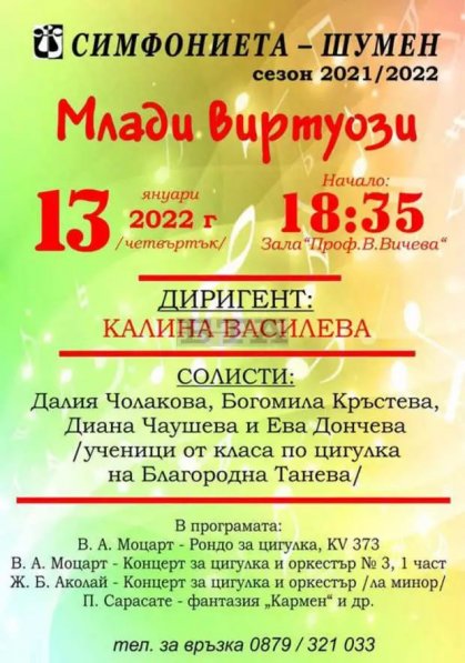Четири цигуларки между девет и 14 години ще свирят със Симфониетата в Шумен Четири цигуларки между девет и 14 години ще свирят със Симфониетата в Шумен