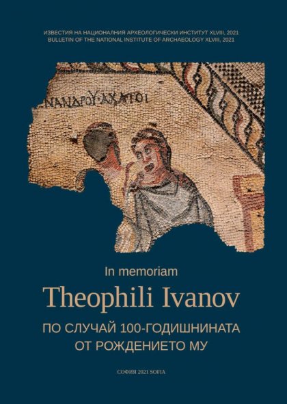 Сборник по случай 100-годишнината от рождението на проф. Теофил Иванов издаде НАИМ-БАН Сборник по случай 100-годишнината от рождението на проф. Теофил Иванов издаде НАИМ-БАН