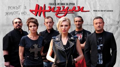 "Бързи и яростни 9" и "Голата истина за група "Жигули" са най-гледаните филми у нас за 2021 година "Бързи и яростни 9" и "Голата истина за група "Жигули" са най-гледаните филми у нас за 2021 година