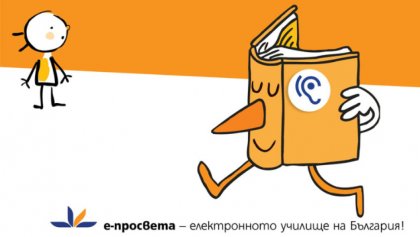 Всички учители в страната ще са с безплатен достъп до електронните учебници и ресурси на издателството "Просвета" Всички учители в страната ще са с безплатен достъп до електронните учебници и ресурси на издателството "Просвета"
