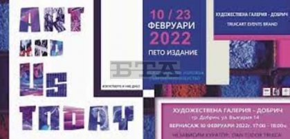 Европейски художници представят в Добрич новости във визуалните изкуства Европейски художници представят в Добрич новости във визуалните изкуства