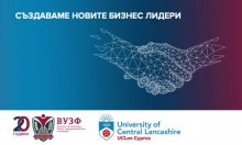 Висшето училище по застраховане и финанси подписа споразумение с Университета на Централен Ланкашир за съвместни образователни програми