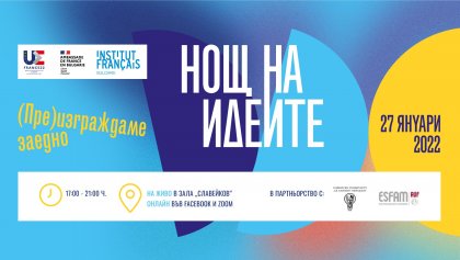 Европейският съюз е на кръстопът, според полския интелектуалец Адам Михник Европейският съюз е на кръстопът, според полския интелектуалец Адам Михник