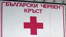 Дарение от швейцарския Червен кръст е получено в силистренската организация на БЧК 