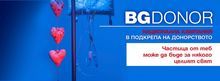 Промени в законодателството ще разширят възможностите на донорството, смята проф. Росен Иванов