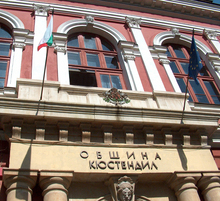 Община Кюстендил извършва проверка на завърнали се от трайно  пребиваване в чужбина, във връзка  с местните избори