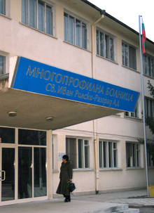 Разградската болница е в тежко финансово състояние, с много задължения