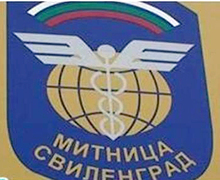 Контрабандни цигари, парфюми и текстилни изделия са конфискували митничари от Свиленград