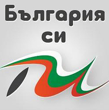 За Коледа семейства в Кюстендил получиха пакети с храни 