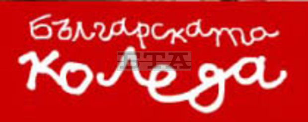 За "Българската Коледа" в Габрово бяха събрани 475 лева от благотворителна разпродажба на картички