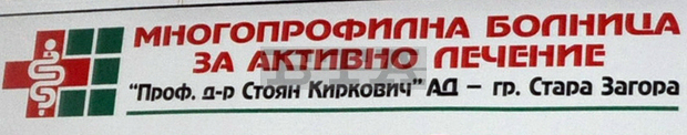 Университетска болница в Стара Загора покани на работа петима отличници от Медицинския факултет на Тракийския университет