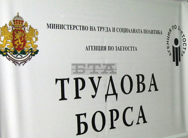 Безработицата в трите северозападни области намалява в последния месец на 2021 година Безработицата в трите северозападни области намалява в последния месец на 2021 година
