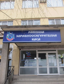 Болниците в област Плевен са заявили през тази година изпълнението на 848 клинични пътеки