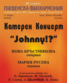 Плевенската филхармония кани любителите на кабаретната музика на нестандаратен концерт тази вечер