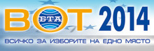 БТА стартира безплатен информационен сайт ВОТ 2014