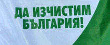 Община Каварна обяви местата за почистване в кампанията "Да изчистим България за един ден"