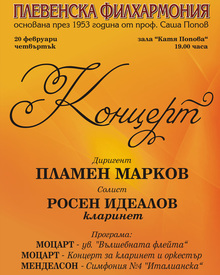 Известният български кларинетист Росен Идеалов е гост на Плевенската филхармония 