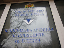 В Плевен 40 на сто от длъжниците на НАП са се издължили напълно  след телефонно напомняне от приходната агенция  за дълга