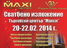 Сватбеното изложение "Макси 2014" в Плевен се очаква да бъде посетено от над 10 хиляди души